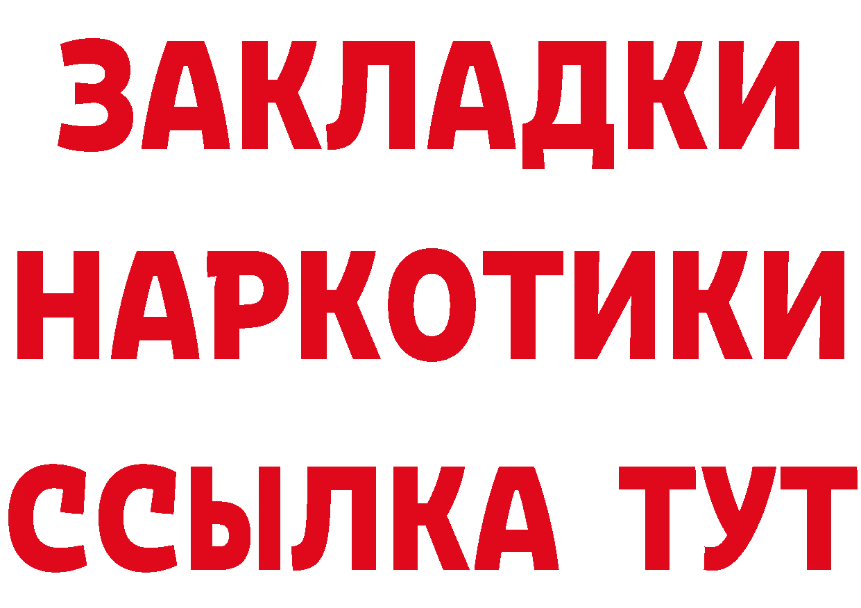 ГАШ Изолятор вход дарк нет мега Кущёвская